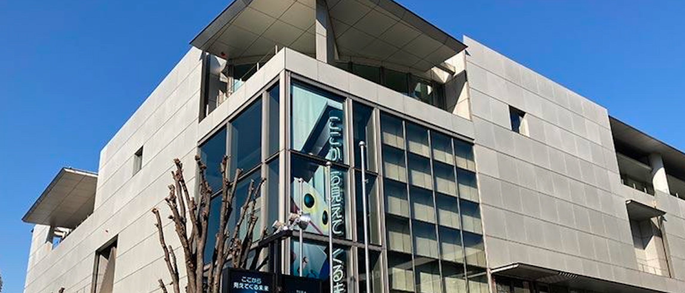 Tepia Advanced Technology Gallery experience